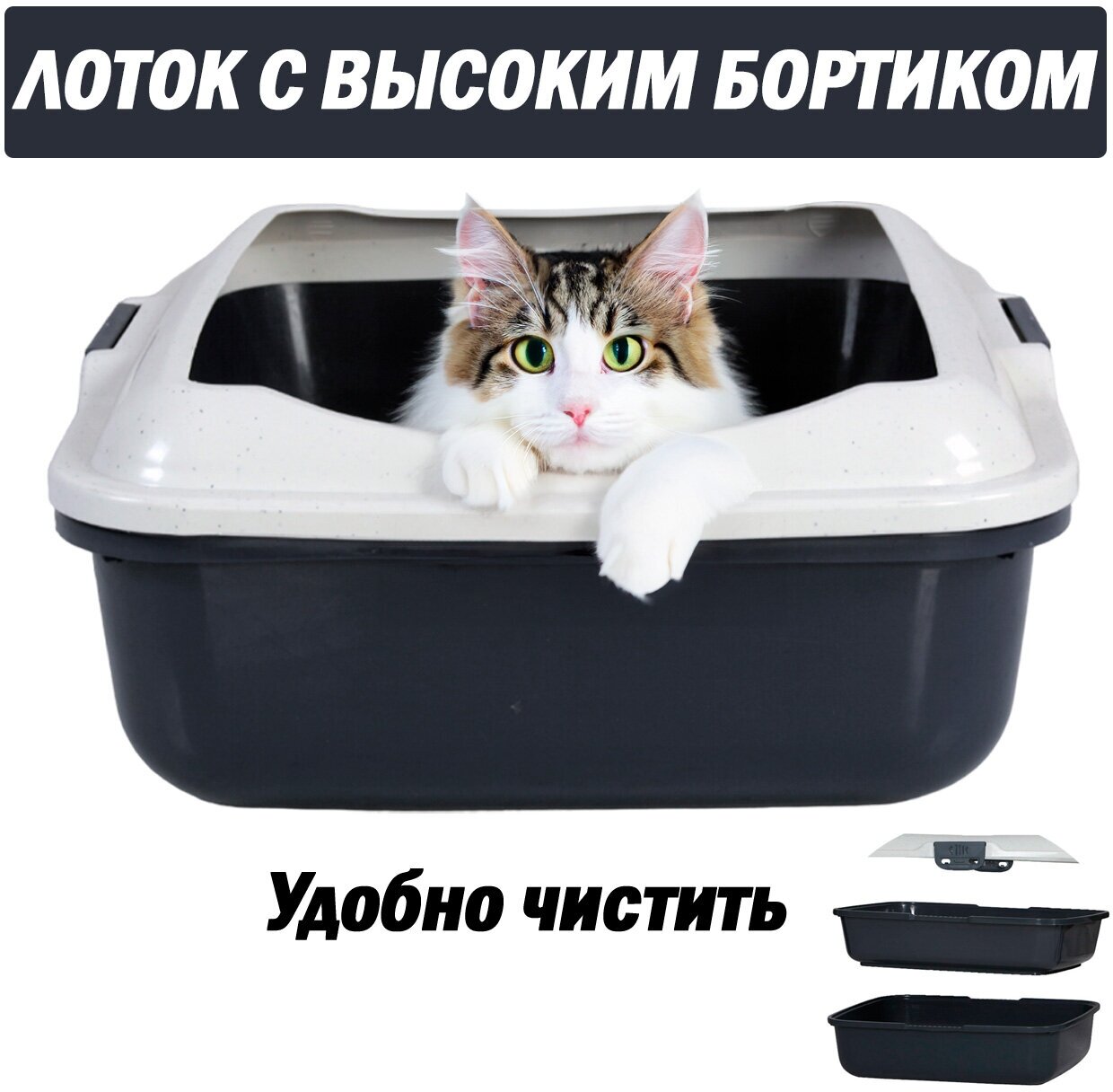 Туалет - лоток "Чистый котик" 50х40х17, серый — фото 1