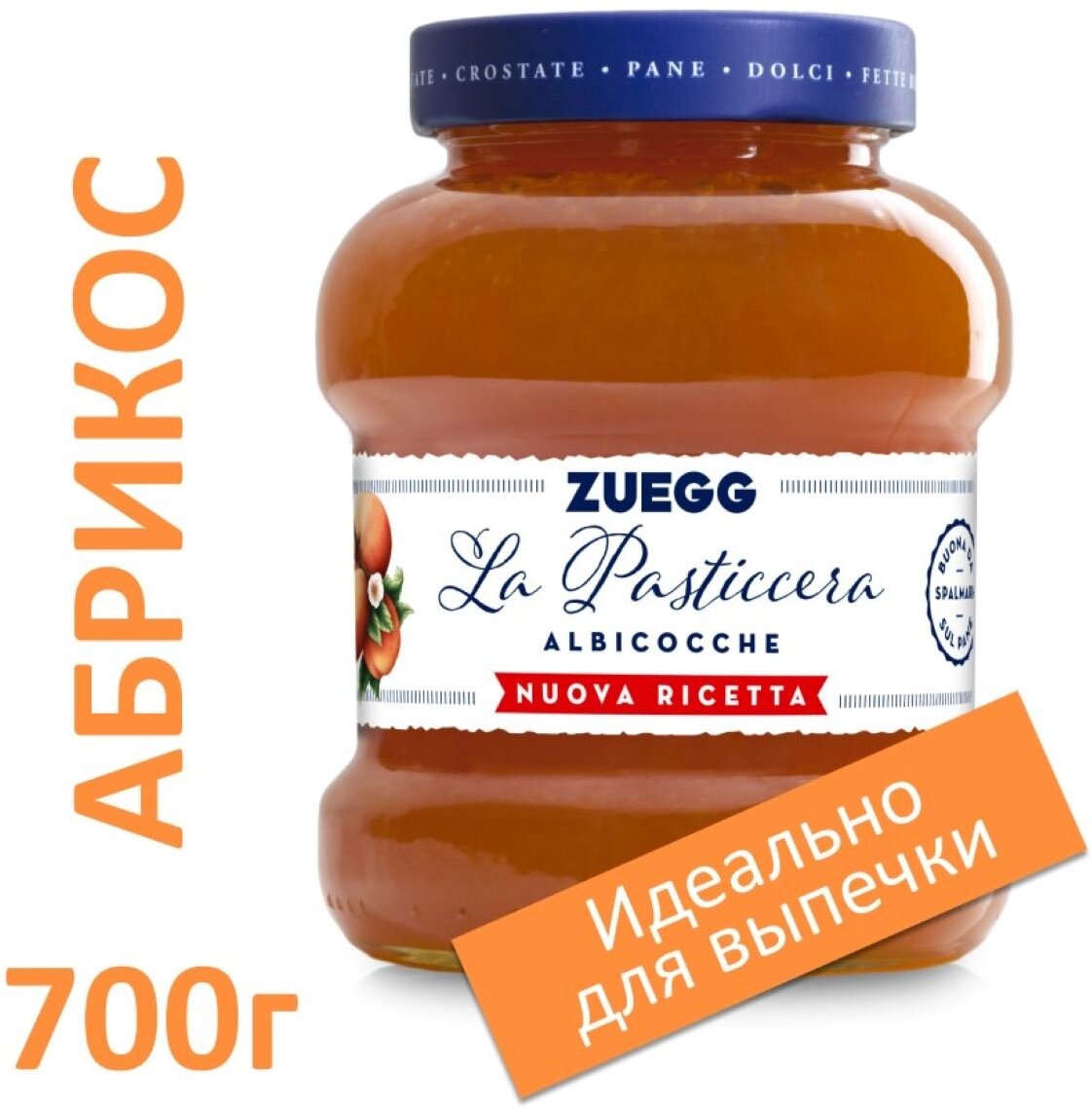 Конфитюр Zuegg, абрикос, 700 г