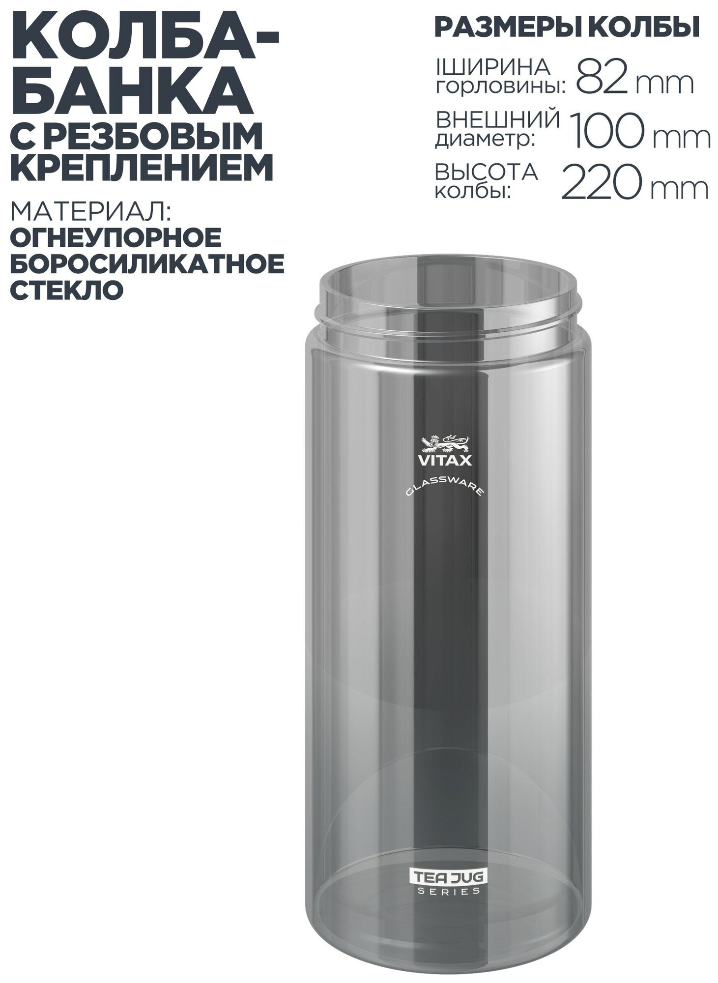 Чайник заварочный Vitax VX-3331 Tea Jug 1300мл