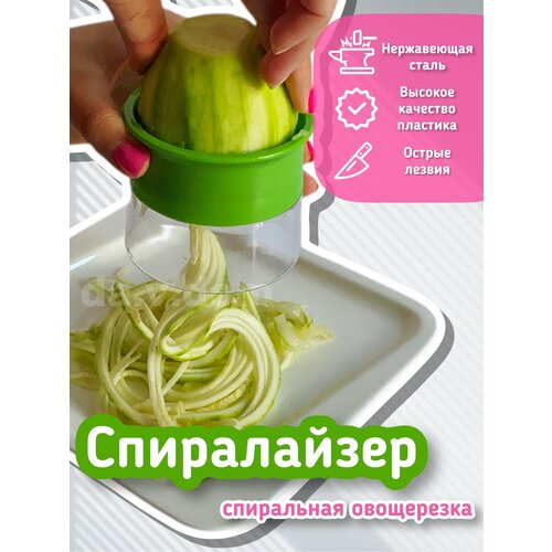 фото Ручная спиральная овощерезка терка для овощей спиралайзер