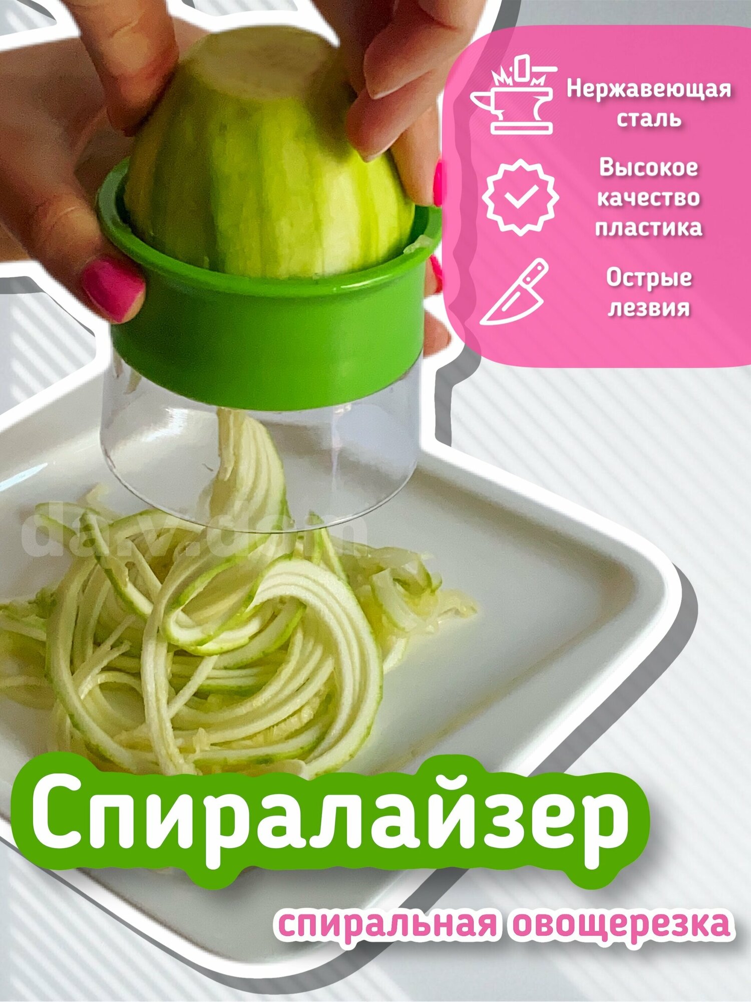 Ручная спиральная овощерезка терка для овощей спиралайзер