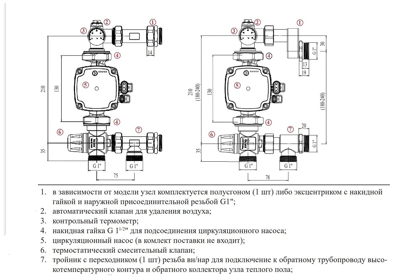 Vr208 насосно смесительный узел для теплого пола vieir схема подключения