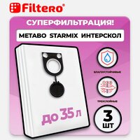 INT 30 Pro мешки для пылесоса METABO, STARMIX, KRESS 3шт