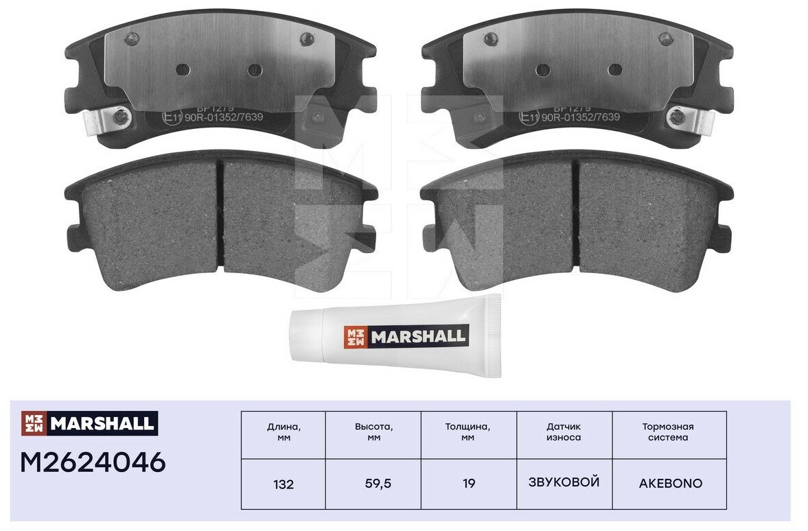Колодки тормозные дисковые перед Marshall M2624046