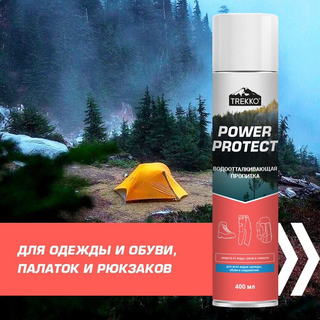 Водоотталкивающая пропитка для одежды, обуви и снаряжения Trekko Power Protect, 300 мл