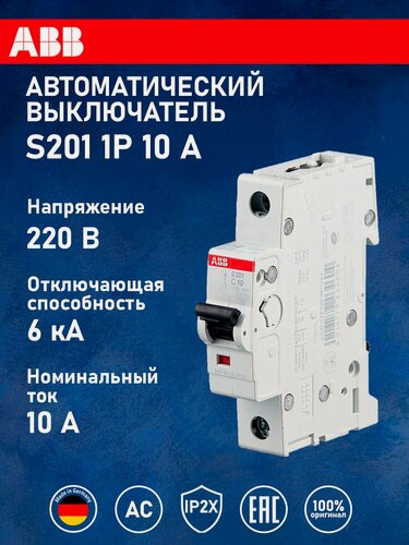 Изображение товара ABB S201 Автоматический выключатель 1P 10А (C) 6kA 2CDS251001R0104