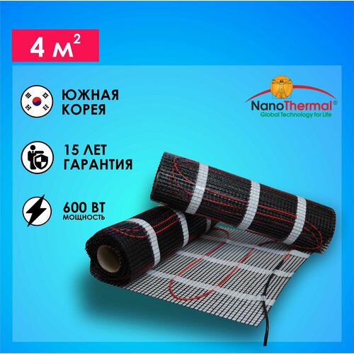 Кабельный теплый пол (под плитку) Nanothermal 4 кв. м.