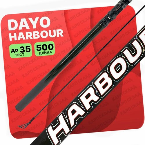 фото Удилище с кольцами dayo harbour 500 см