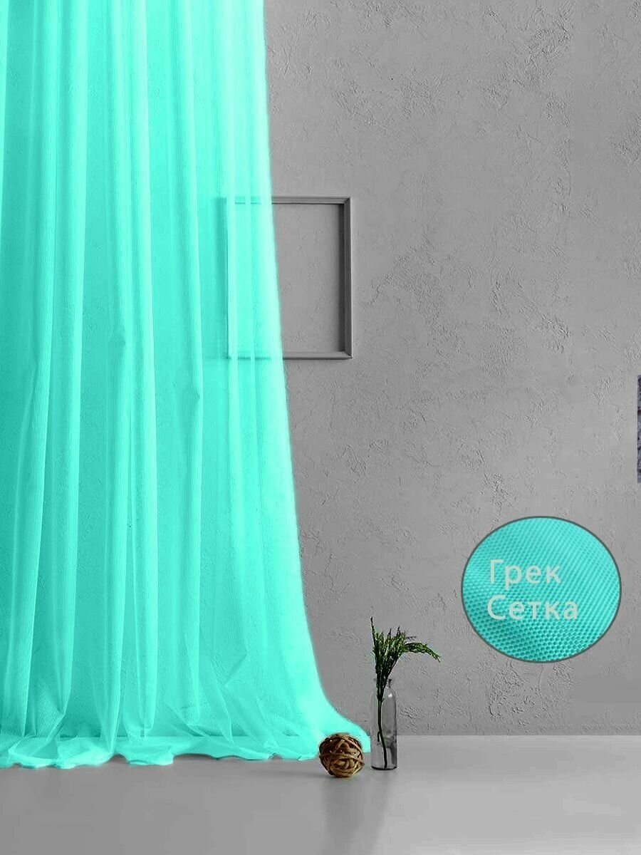 фото Тюль сетка высота 270 ширина 400 на шторной ленте для спальни гостиной детской производства Турция