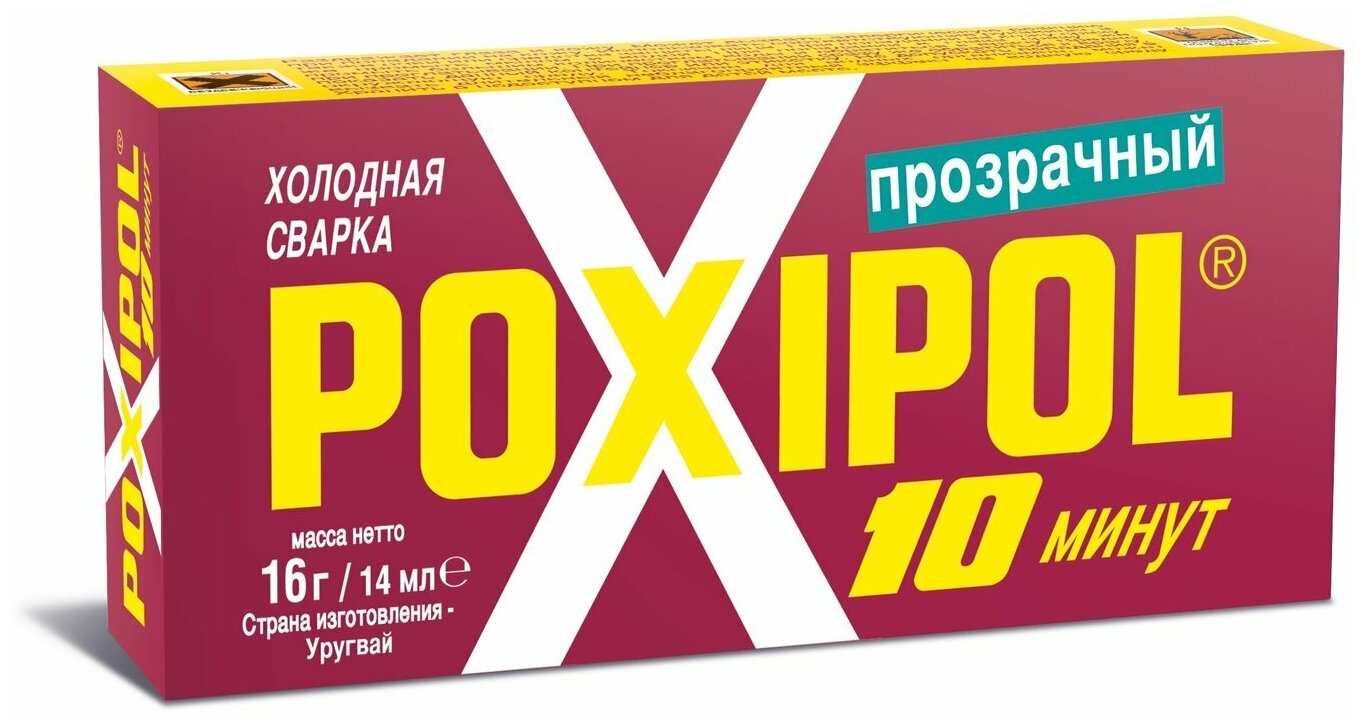 Клей холодная сварка Poxipol 10 минут прозрачный 00267