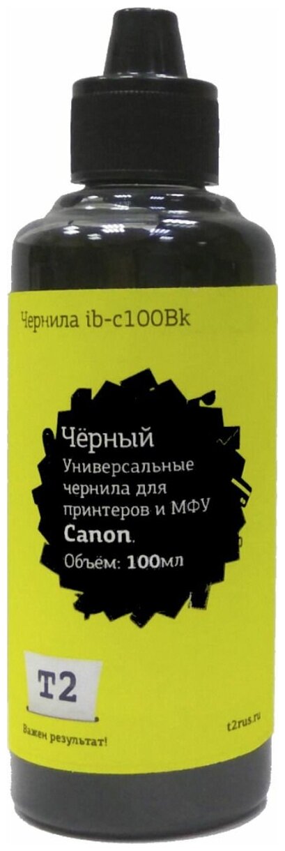 IB-C100Y Чернила T2 универсальные для Canon, цвет желтый (100мл.) - фото №3