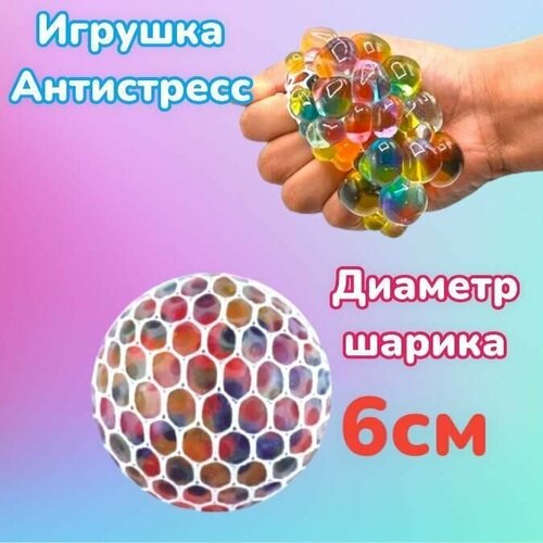 Шарики антистресс в сетке Мялка мялка мяч для рук антистресс сквиш