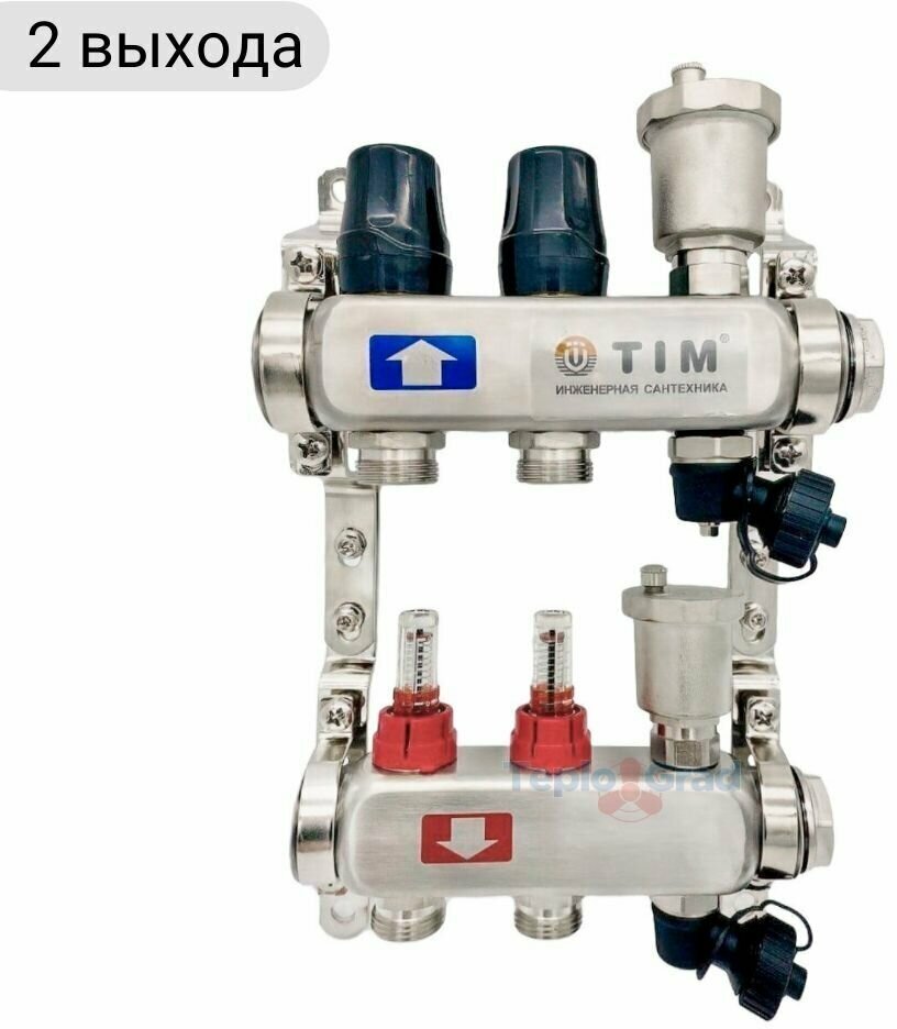 Коллектор TIM на 2 выхода из нержавеющей стали с расходомерами