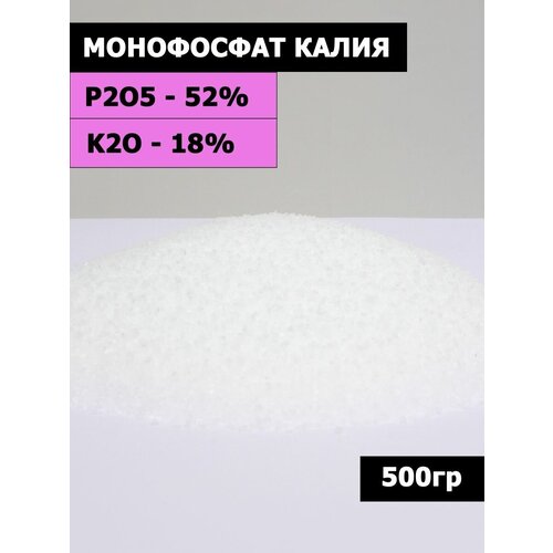 Монофосфат Калия