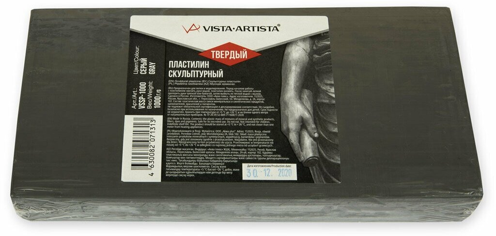 VISTA-ARTISTA Пластилин скульптурный VSSP-1000 Studio 1 кг №6 серый твердый