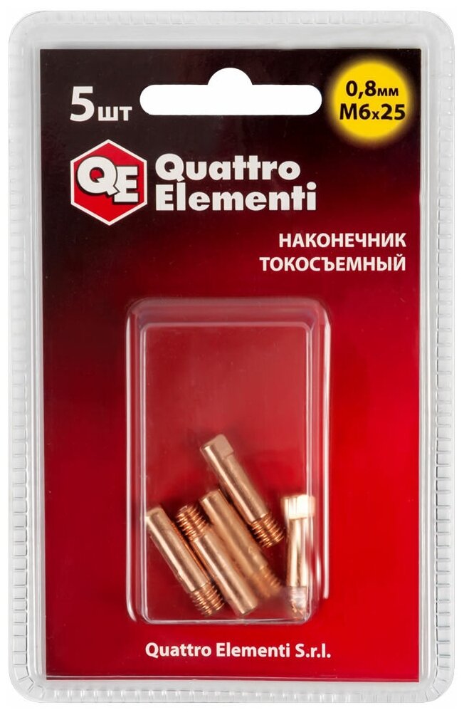 Токосъемный наконечник Quattro Elementi 771-220