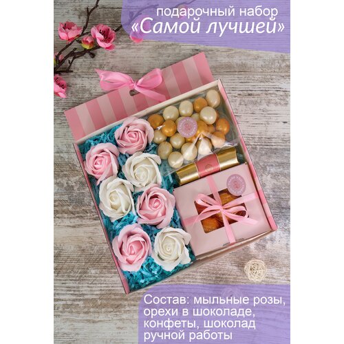 Подарочный набор для женщин 