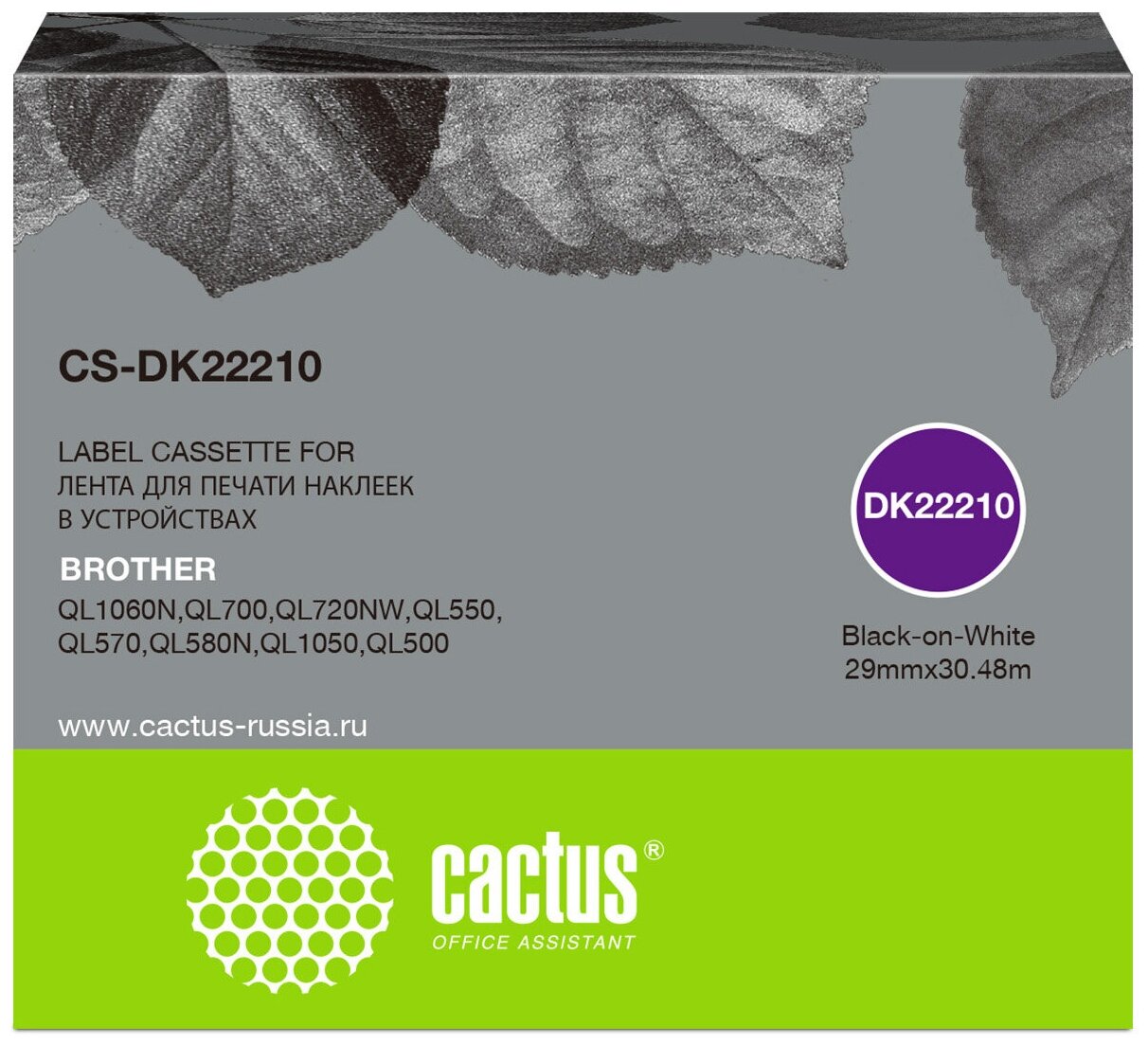 Картридж Cactus CS-DK22210, совместимый