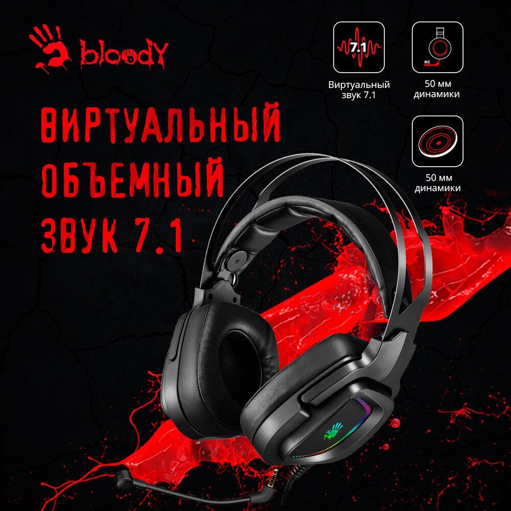 Наушники с микрофоном A4Tech Bloody G570 черный/серый 2м мониторные USB (G570 USB/ BLACK + GREY)