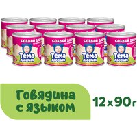 Пюре Тёма Говядина с языком, с 8 месяцев, 90 г, 12 шт.