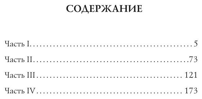Книга Дневник Сатаны (Андреев Леонид Николаевич) - фото №5
