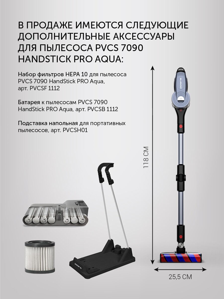 Пылесос Polaris PVCS 7090 HandStickPRO Aqua