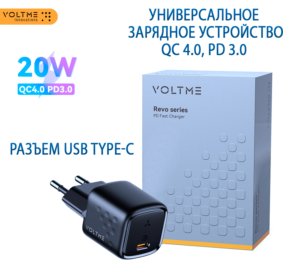 Зарядное устройство 20 Вт, PD 3.0 / QC 4.0 3.0, USB Type-C, быстрая зарядка для iPhone, iPad, AirPods, Xiaomi, Samsung и др. цвет черный