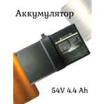 Аккумулятор для сигвея 54v 4.4Ah - изображение