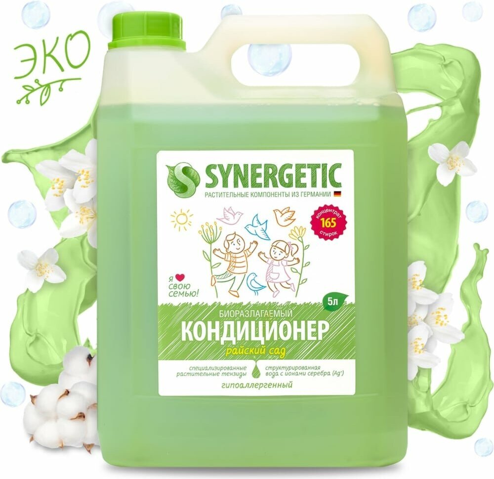 SYNERGETIC Кондиционер для белья райский САД , 5 л 4623722341259 110503