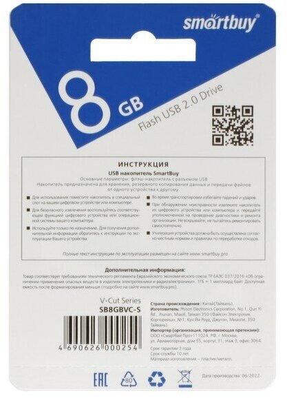 Флешка 64Gb Smart Buy V-Cut USB 3.0 синий SB64GBVC-B3 - фото №18