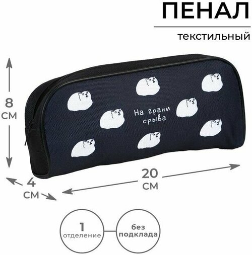 Пенал текстильный ArtFox STUDY 