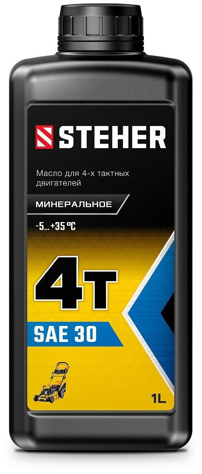 Минеральное масло STEHER 4Т-30 для 4-тактных двигателей, 1 л (76011-1)