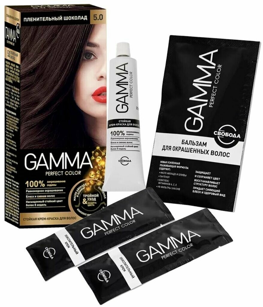 Крем-краска для волос GAMMA PERFECT HAIR GAMMA Perfect color 5.0 пленительный шоколад - фотография № 6