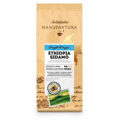 Кофе Ambassador Manufaktura Ethiopia Sidamo в зернах,пакет, 1кг ,1 уп.