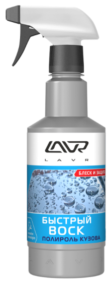 Быстрый воск Lavr LN1448, Fast Wax extra drying, 500мл