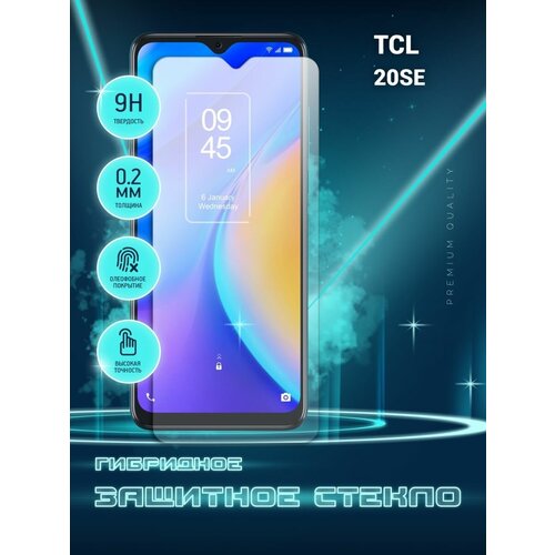 Защитное стекло для TCL 20SE, ТСЛ 20СЕ на экран, гибридное (пленка + стекловолокно), Crystal boost