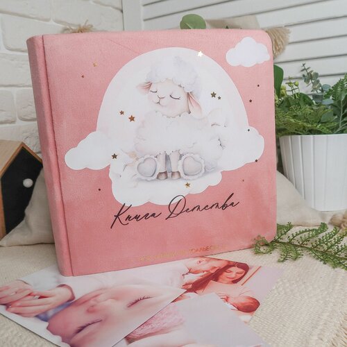 Фотоальбом детский / первый альбом для фото новорожденного / бебибук для девочки от ожидания до 5 лет 