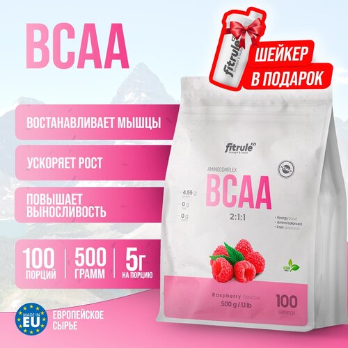 FitRule BCAA Малина - натуральные аминокислоты с BCAA 500г