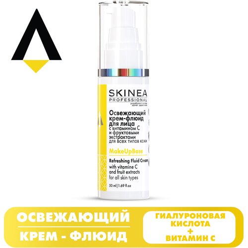 SKINEA Освежающий крем - флюид для лица с витамином С и фруктовыми экстрактами для всех типов кожи