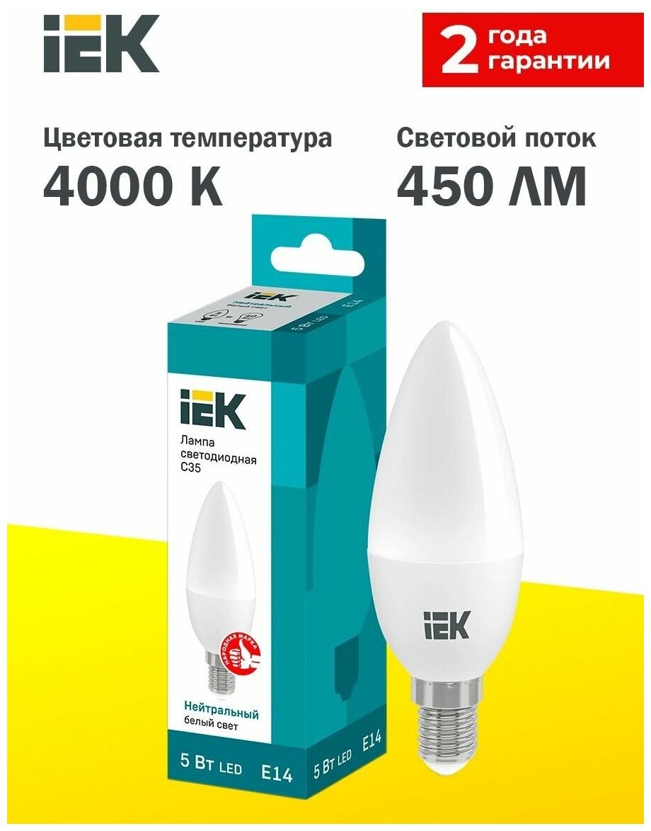 Лампа светодиодная Iek - фото №2