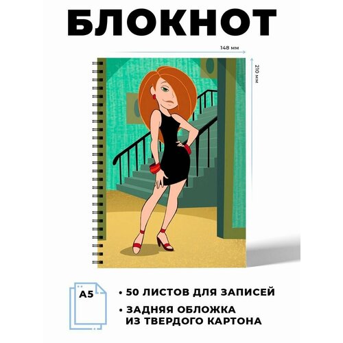 Тетрадь в клетку мультсериал Ким 5+