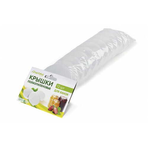 Крышка пэт для банок Martika набор 12шт С23Н 717₽