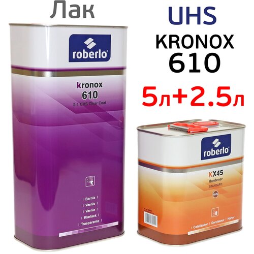 Лак Roberlo Kronox 610 UHS 2:1 (5л+2,5л) комплект (отвердитель KX45)