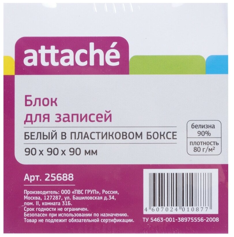 Блок для записей в подставке ATTACHE 9х9х9 белый блок 80 г/90