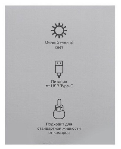 Средство защиты от комаров Rexant 71-0054 - фотография № 20