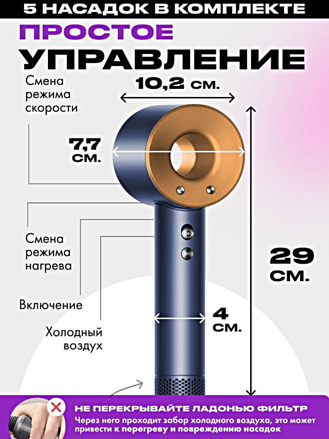 Профессиональный Фен для волос 1600 Bт, 5 насадок в комплекте, Premium Фен 5 в 1 c ионизацией для укладки волос, Золотистый, WinStreak - фотография № 6