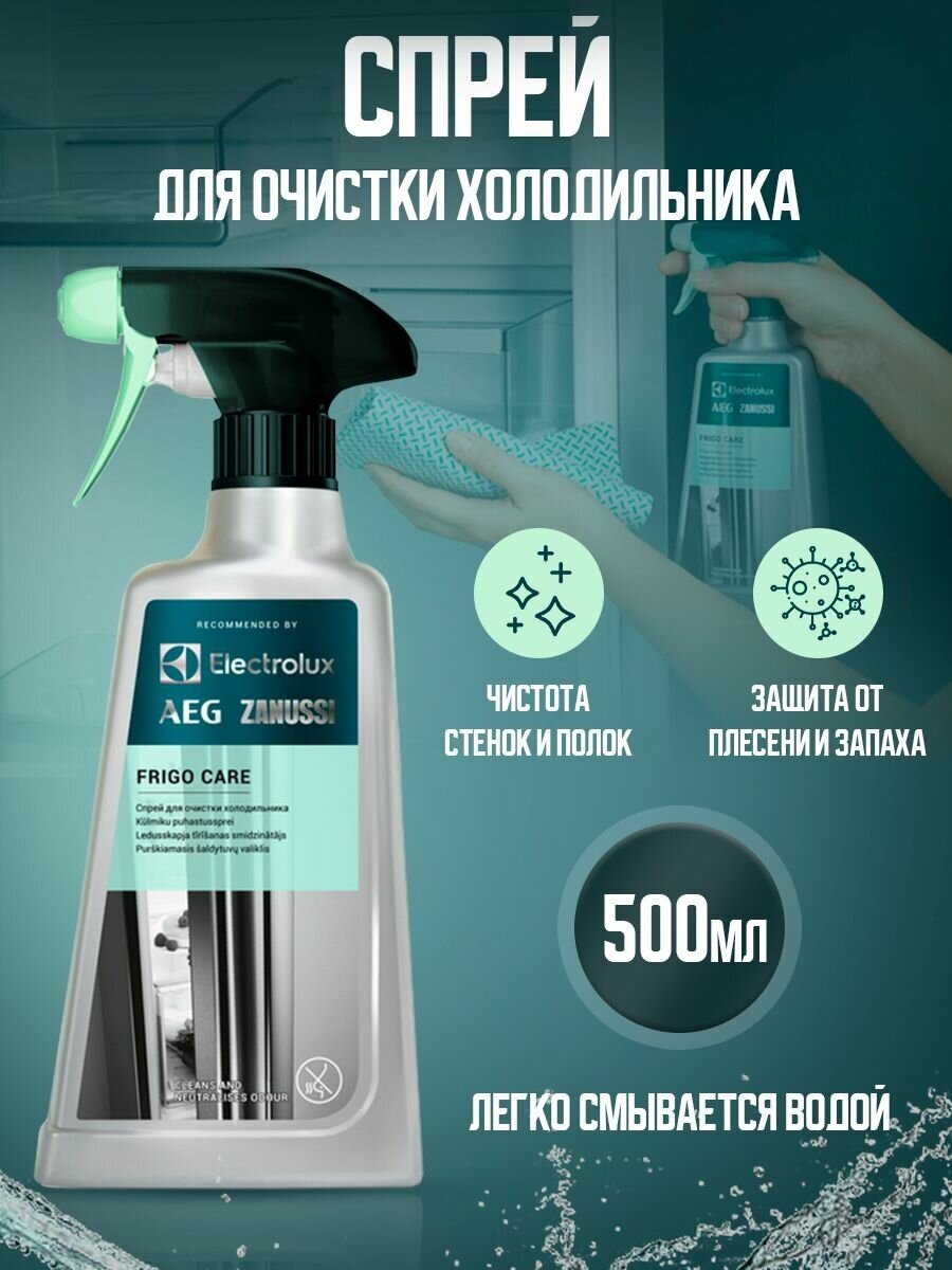 Спрей Electrolux для очистки холодильника FRIGO CARE M3RCS200 , 500 мл - фотография № 3