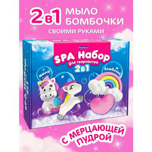 Набор для детского творчества 2 в 1, мыло, бомбочки С0276 Развивашки набор для детского творчества 2 в 1 мыло бомбочки с0276 развивашки
