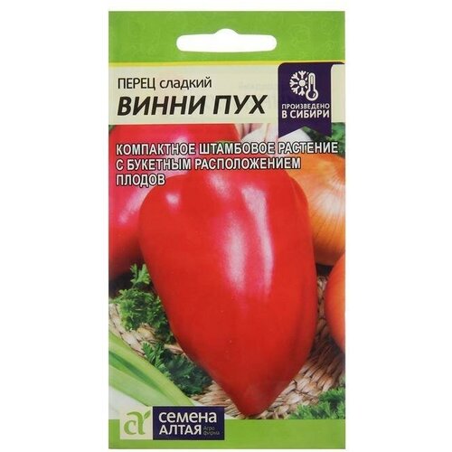 Семена Перец Винни-Пух 0,2 г 10 упаковок