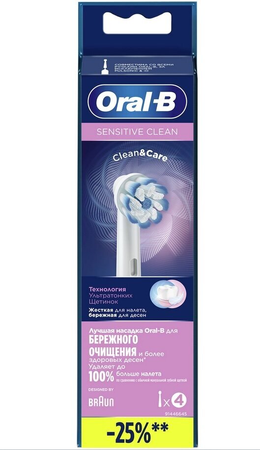 Набор насадок Oral-B Sensitive Clean для электрической щетки, белый, 4 шт.